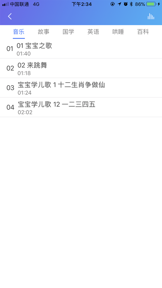 #5. 蓝光云AI熏教机 (iOS) 由: 泰迪宝贝