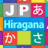 JP Hiragana：ひらがな App Delete