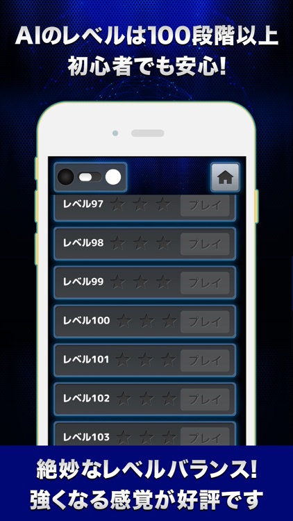REVERSI ZERO screenshot-3