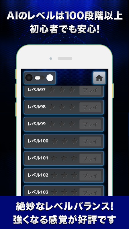 REVERSI ZERO screenshot 4