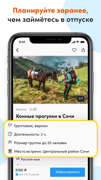 Sputnik8: экскурсии и билеты Screenshot