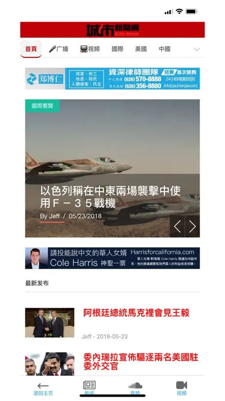 Flying Bomber 3D!