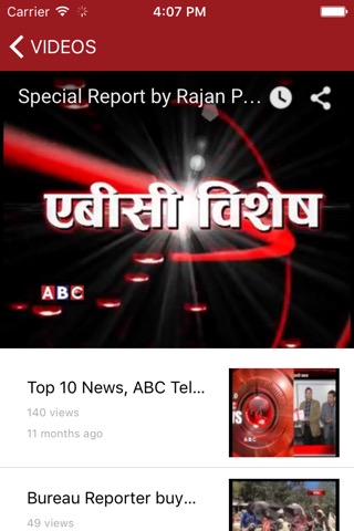 ABC News Nepalのおすすめ画像4