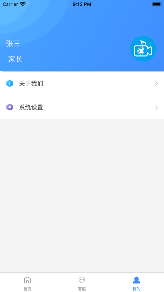 #5. 考级视频采集 (iOS) 由: Guangzhou Haoding Cultural Communication Co., Ltd.