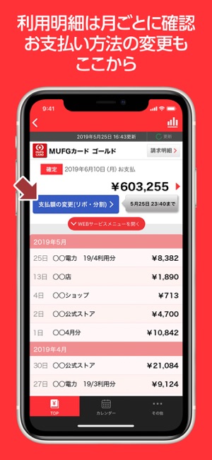 三菱ufjニコス 請求額 ポイント残高かんたん確認アプリ On The App Store