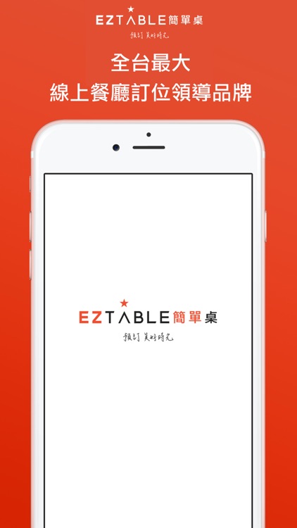EZTABLE -Book Good Restaurants