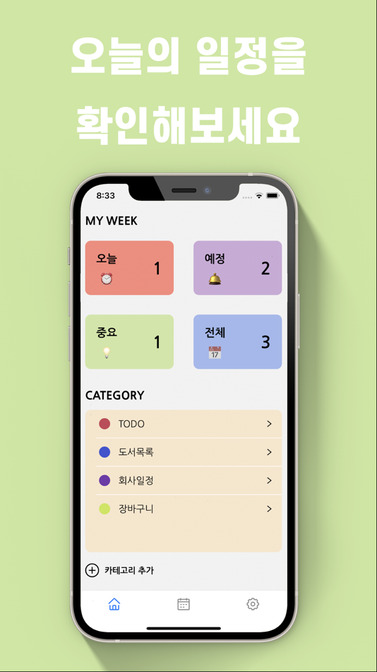 #1. WEEK (iOS) By: YunJae Jeong