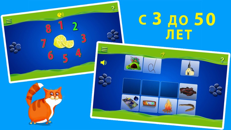 Логопед сам Говори Л правильно screenshot-3