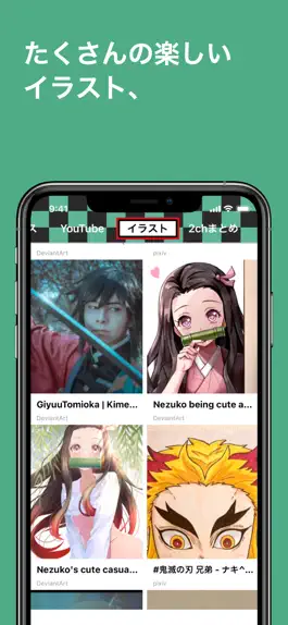 Game screenshot キメツのニュース for 鬼滅の刃 hack