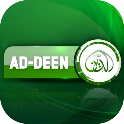 Ad-Deen TV Cheats