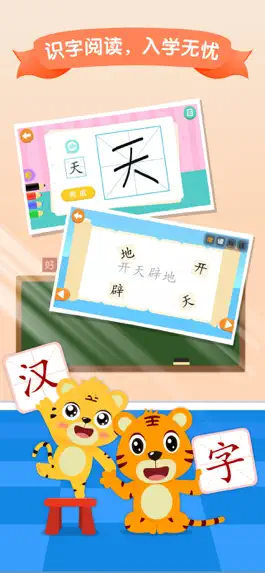 Game screenshot 贝乐虎识字-儿童识字认字启蒙软件 hack