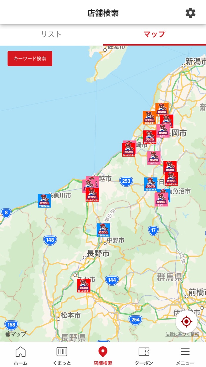 ひらせいプレミアムカードアプリ