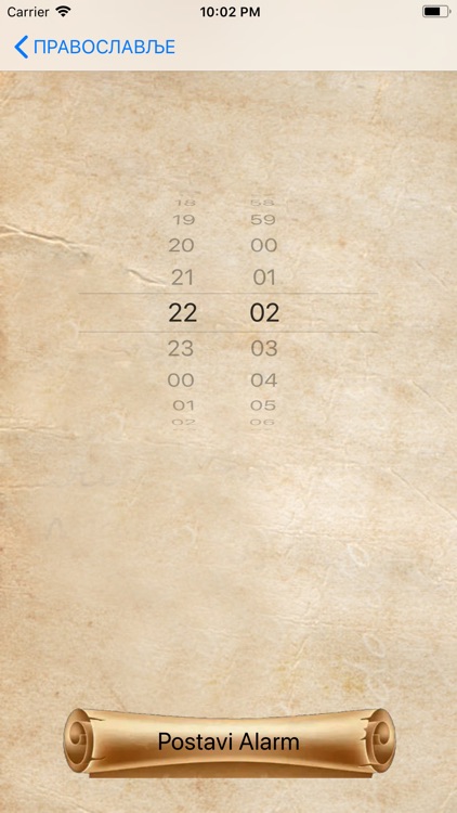 Православље screenshot-5