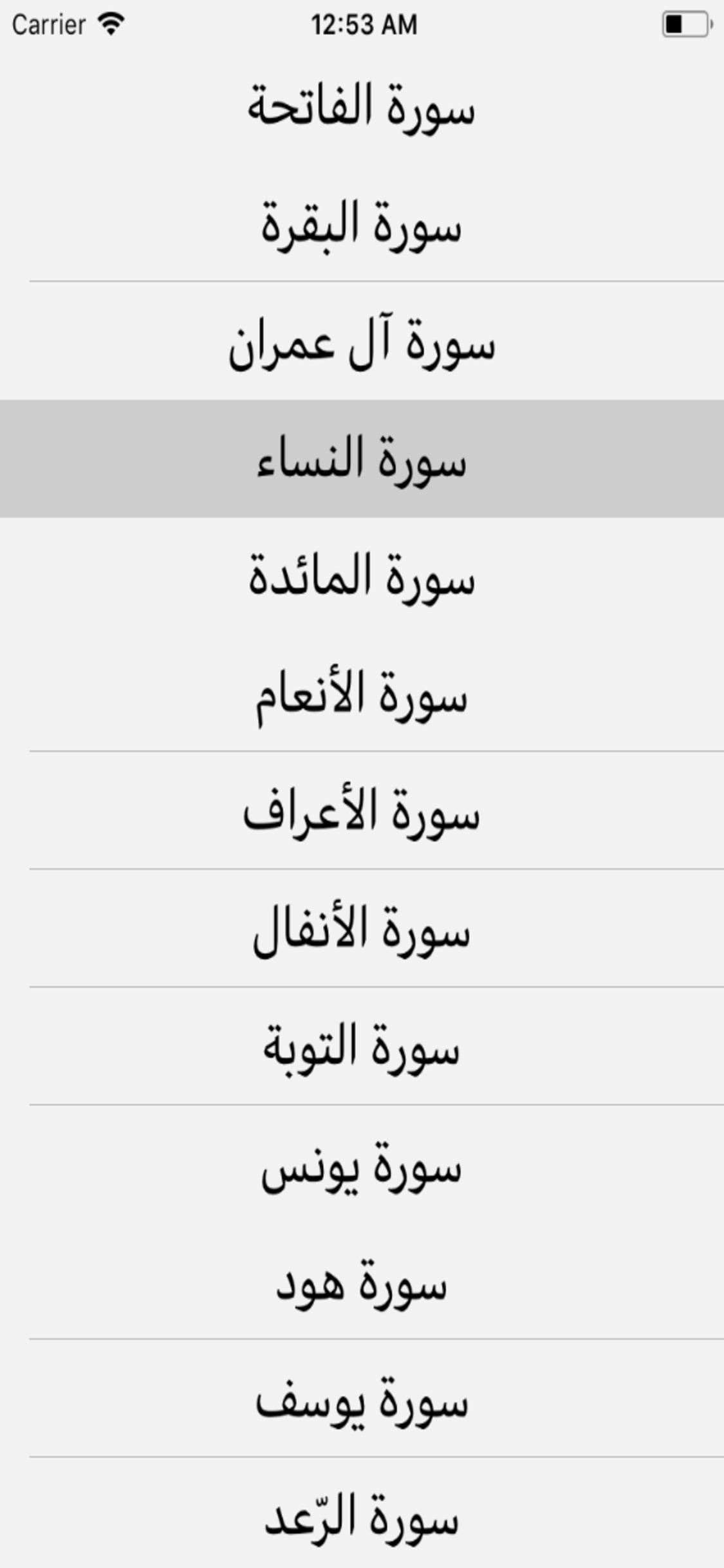 شيخ عبدالمحسن القاسم