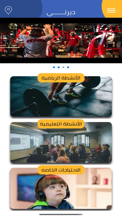 Dabbirny | دبرني