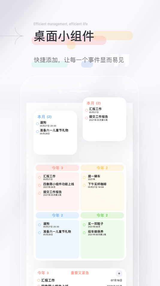 #3. QuadrantList - To do list (iOS) 由: Shanghai Jiyou Network Technology Company Limited
