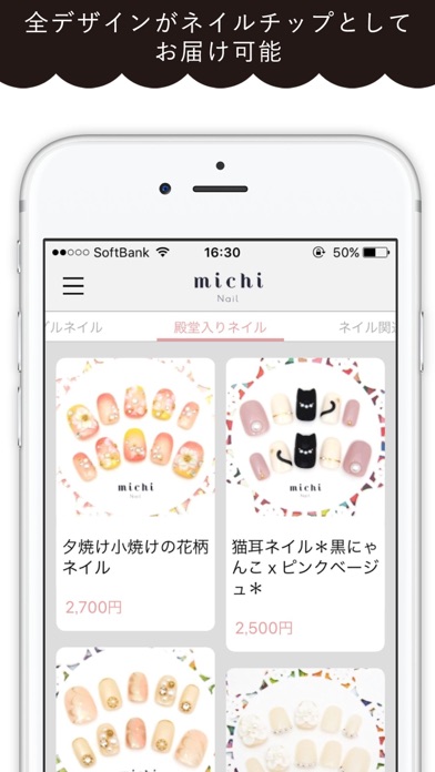 ネイルチップ専門店ミチネイル Screenshot