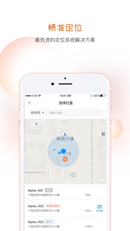 伍饭宝 screenshot-3