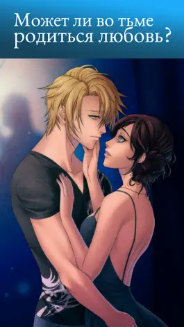 Game screenshot Moonlight Lovers Ivan hack
