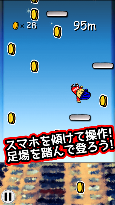 B-Boy Jump - ブレイクダンスのゲームのおすすめ画像1