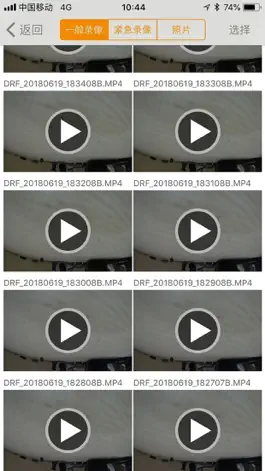 Game screenshot Smart DVR hack