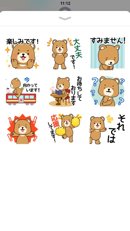Cute bear Animated Sticker