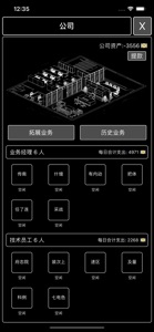 三万六千天 screenshot #7 for iPhone