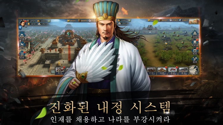 신삼국지 모바일-코에이 테크모 인증 screenshot-3
