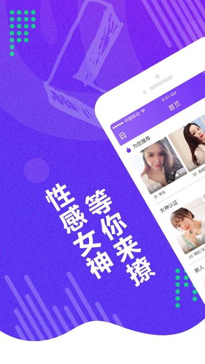 恋约交友-成人交友聊天平台