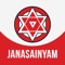 JANASAINYAM app is designed for Janasena volunteers who are committed to driving party membership to every one who believes in the ideology of the party