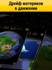 dino walk - История Земли айпад изображения 2