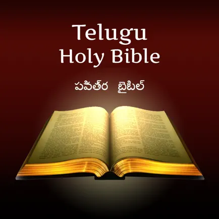 Telugu Bible Indian Version Cheats