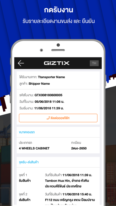 Screenshot #2 pour Giztix Driver