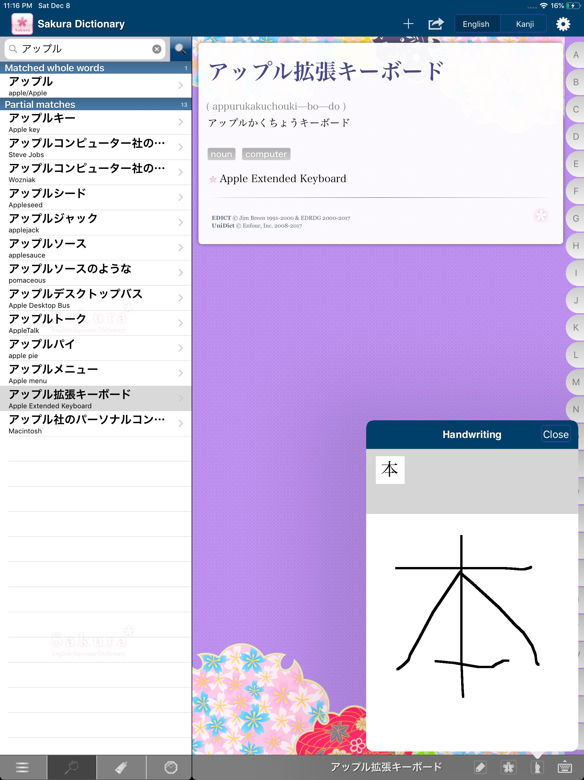 Sakura Japanese Dictionary screenshot 11