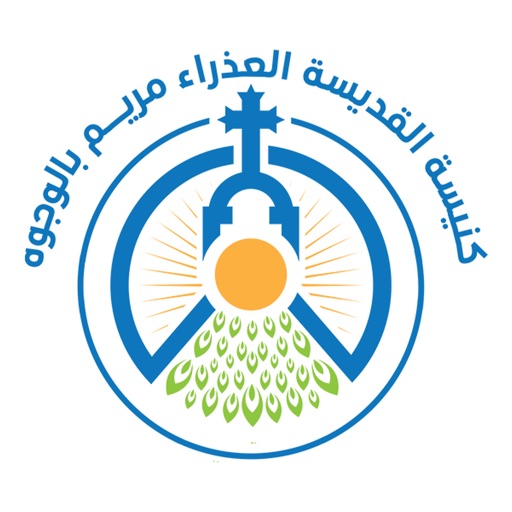 كنيسة العذراء بالوجوه Download