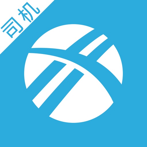 寰游天下司机端-网络货运平台