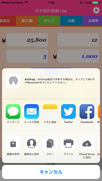 お手軽計算機 Liteのおすすめ画像4