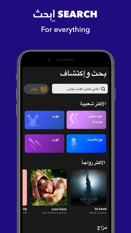 Anghami: New Music & Podcasts screenshot-6