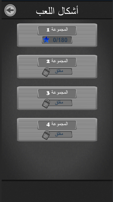 حلها يا فهيم - العاب ذكاء Screenshot