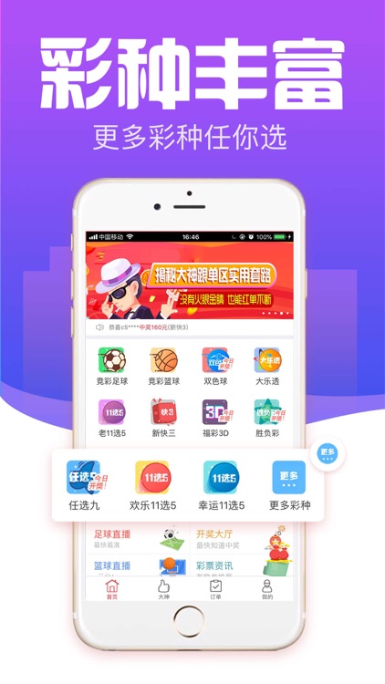 中奖彩票-彩票投注体育彩票平台