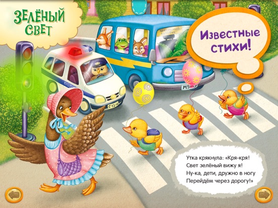 Screenshot #6 pour Азбукварик