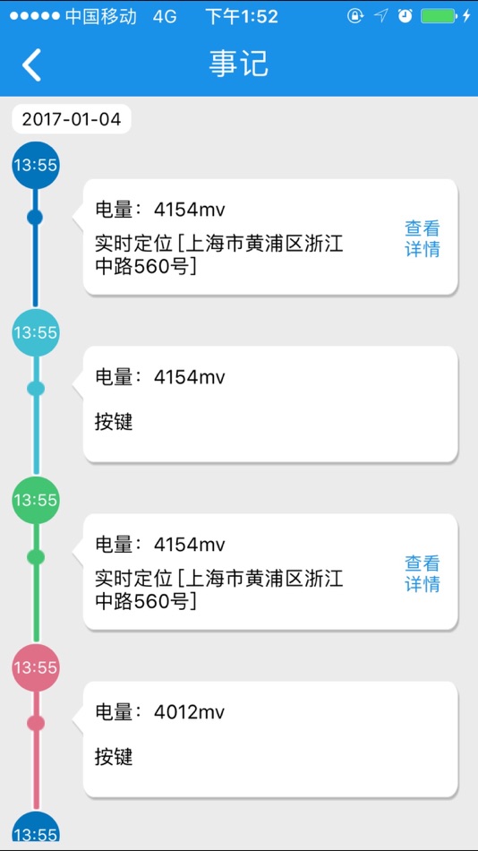 #4. 时间线 (iOS) Podle: Yunlong Ge
