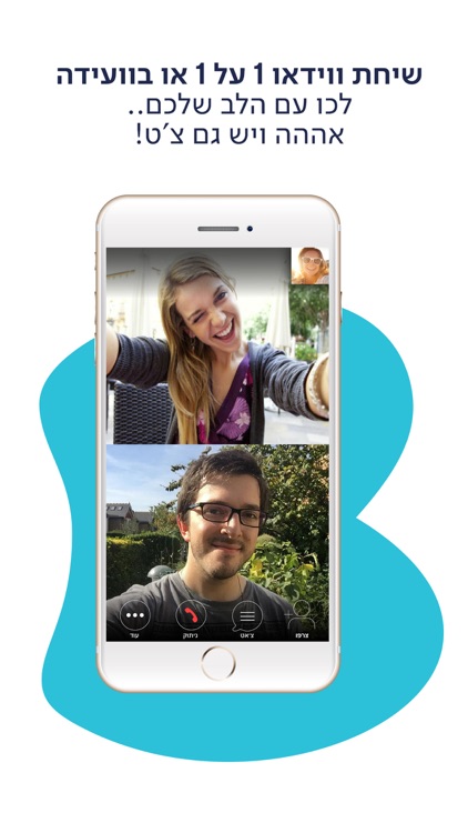 Bezeq Blive screenshot-3