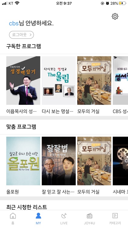 CBS 만나 screenshot-4