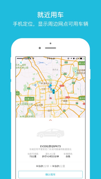 宝驾分时商户版