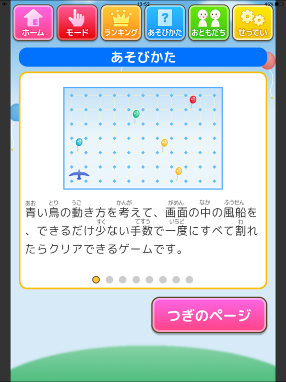 Screenshot #5 pour プログラミング（あそんでまなぶ！シリーズ）