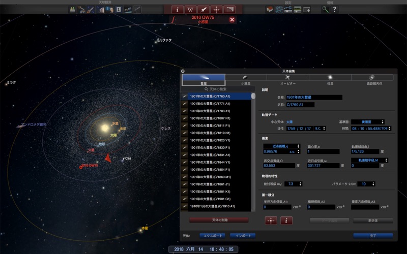 Redshift Premium - 天文学 screenshot1