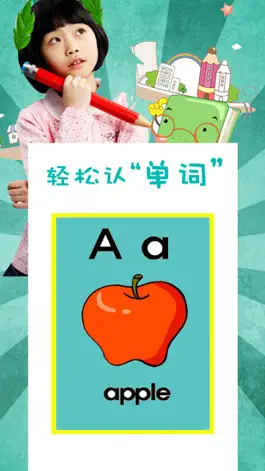 Game screenshot 少儿英语单词卡-儿童口语早教拼读 mod apk