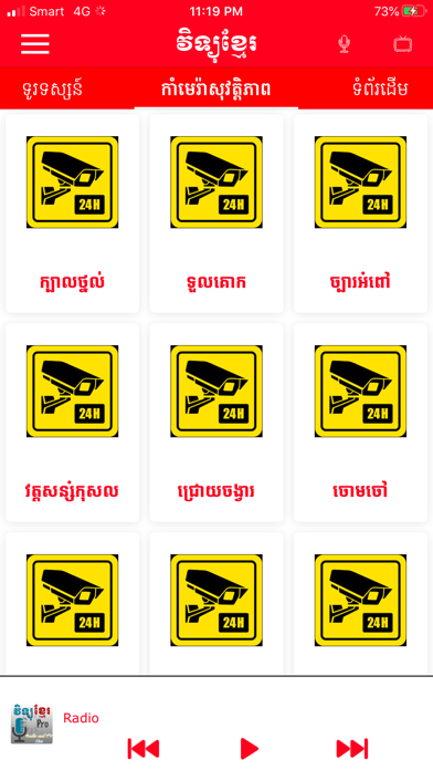 Radio Khmer (eRadio and TV) Screenshot
