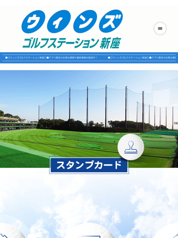 ウィンズゴルフステーション新座 iPad screenshot